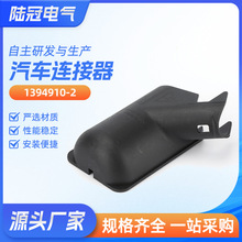 1394910-2 5Q0906 379C ԭװ���ڰµϷ��������԰��ͷ���
