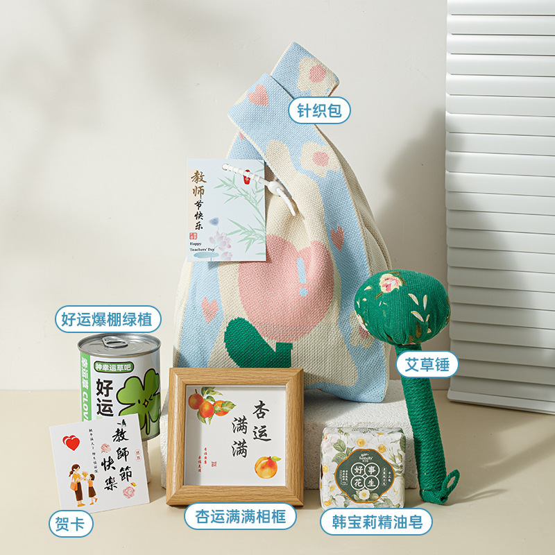 教师节礼物高级感成品针织礼品套装送老师送员工实用小礼品伴手礼|undefined