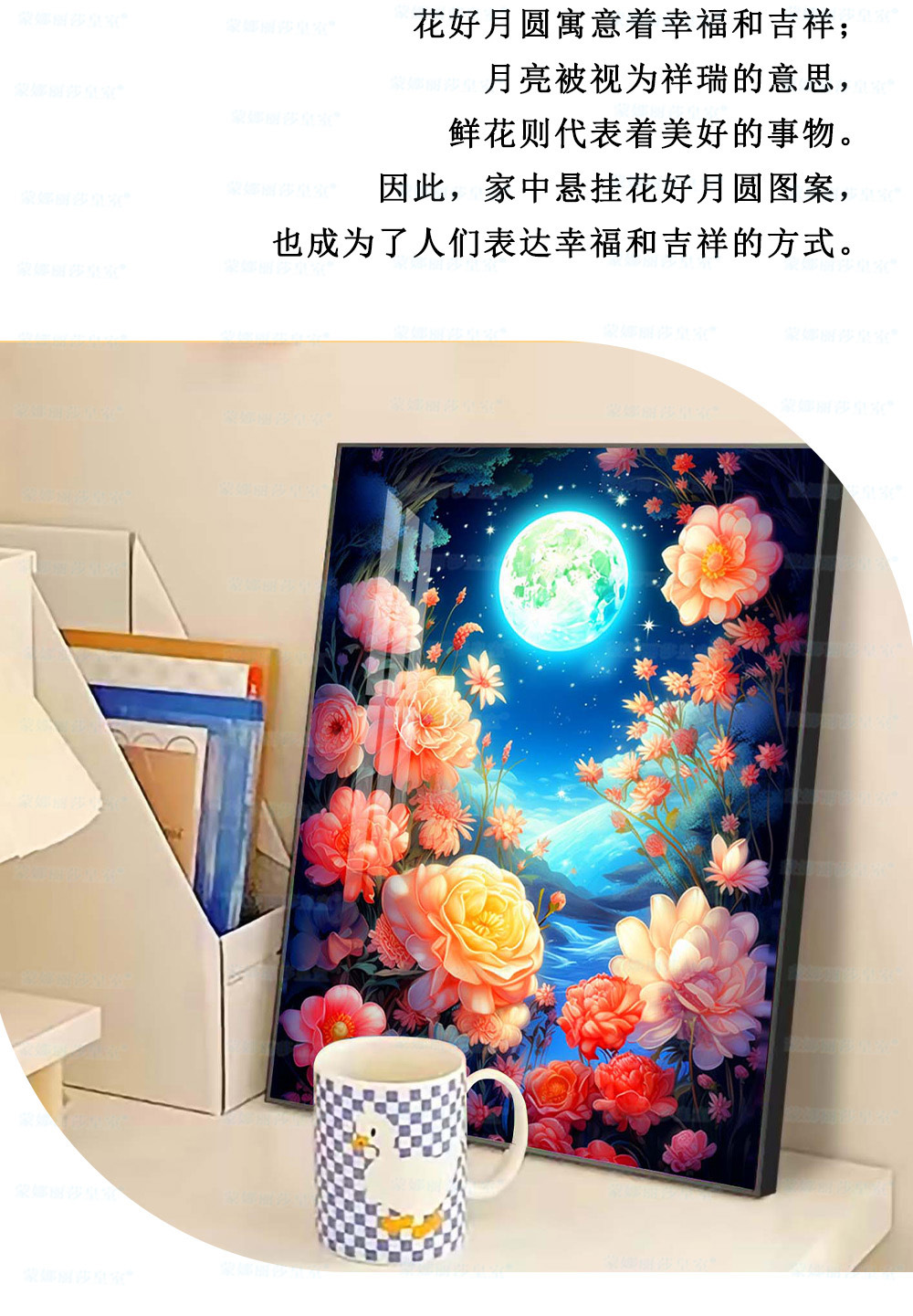 花好月圆_06 拷贝