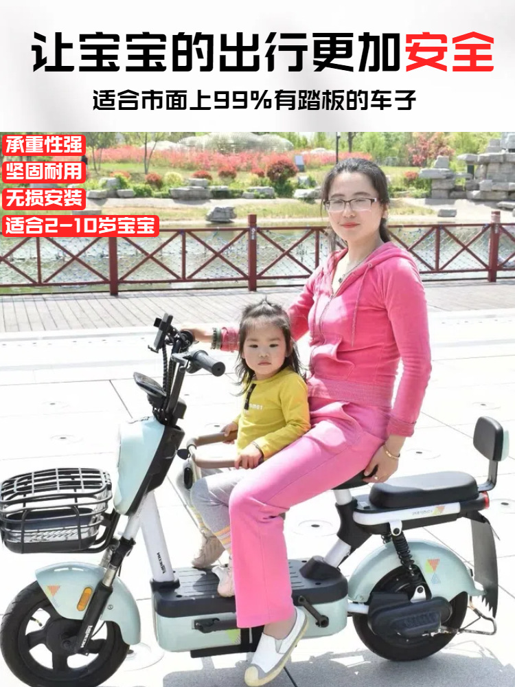 Electric Vehicle Child Front Seat, Electric Scooter, Motorcycle Baby Seat, Second Child Seat