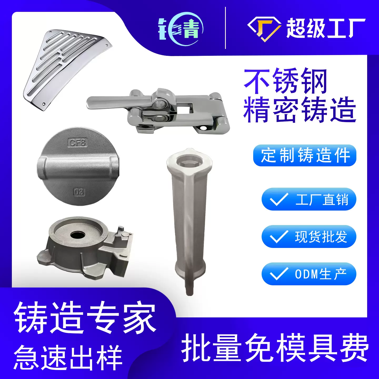 201/304不锈钢精密铸造316L低碳钢失蜡铸造定制工厂来图来样加工