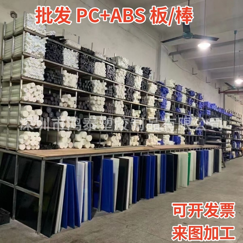 加玻纤GF40%ABS板增强POM板PC阻燃UL-V0级尼龙棒黑色防静电PASF棒