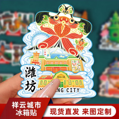 文創家居都市アクリル木質坊冷蔵庫は現物卸売ランドマーク観光スポット区の特色ある記念品を貼ります。