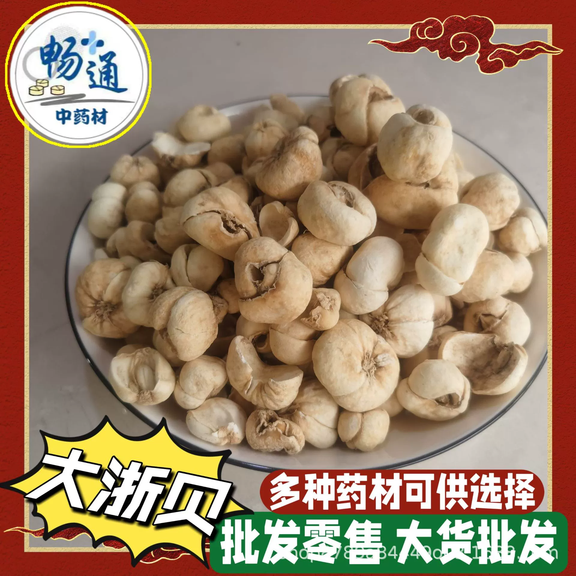 «Оптовая торговля» большой объем моллюсков Чжэцзян от 250 г до 500 г 1000 г чистые без примесей большие моллюски