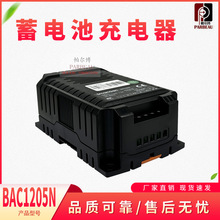 柴油發電機配件BAC1205N蓄電池充電器BAC2403N發電機組電瓶浮充