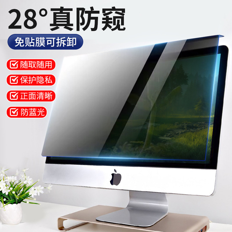 [Hanging] Anti-Blue Light Anti-Peep Film Computer Screen Cover Partition Hd Desktop Monitor Eye Protection Anti-Fatigue