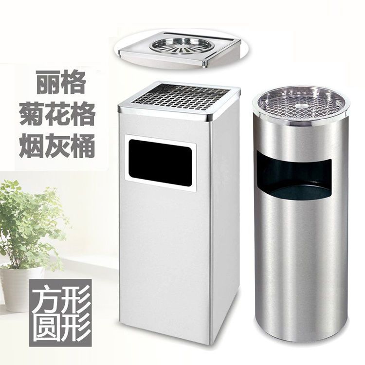Hotel lobby trash bin with ashtray, hotel shopping mall outdoor vertical square Li Ge trash can