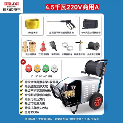 Car washing machine — Pressure Water Gun - 4500w-copper-core-motor-professional-package-a-with-10m-steel-wire-tube-roller