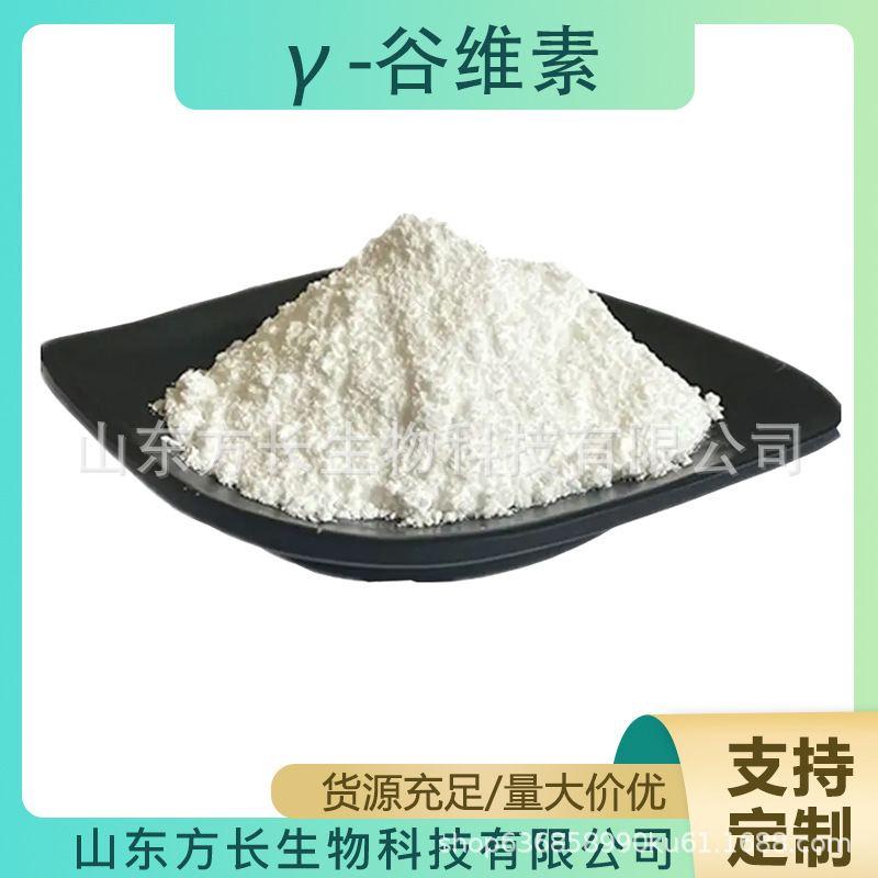 γ-谷维素 伽马谷维素98% 食品级维素米糠提取物