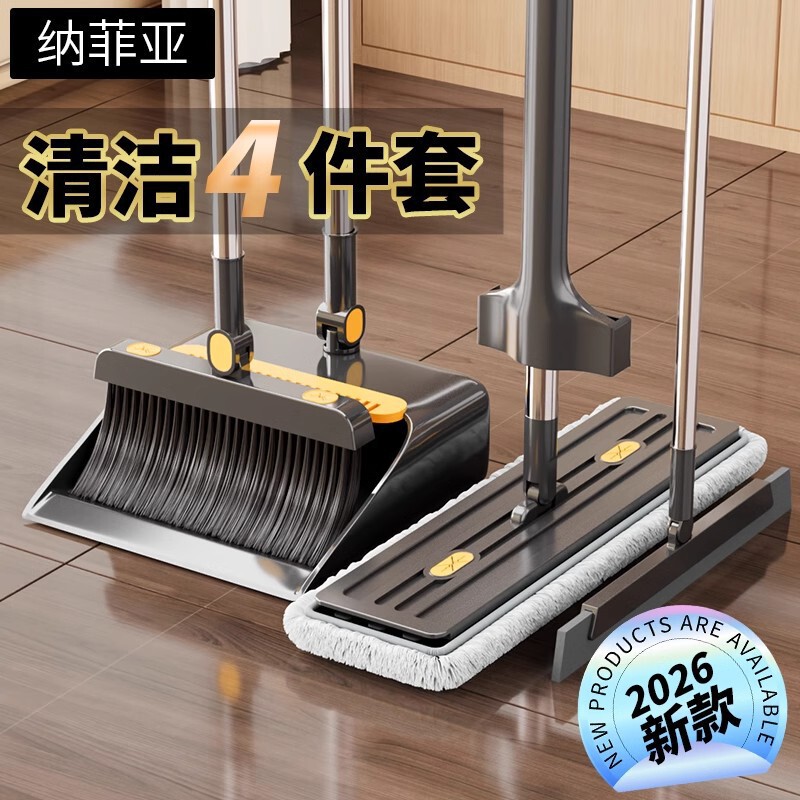 Hands-Free Flat Mop and Broom Set, Four-Piece Set for Home Use, Three-Piece Set for Mopping, Dual-Use for Dry and Wet, Absorbent, One-Sweep Clean