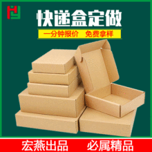 牛皮纸飞机盒小码手机壳钢化膜包装纸盒印刷logo特硬定制加印LOGO