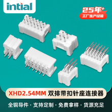 XHD2.54双排带扣针座连接器接插件直针弯针wafer连接器针座