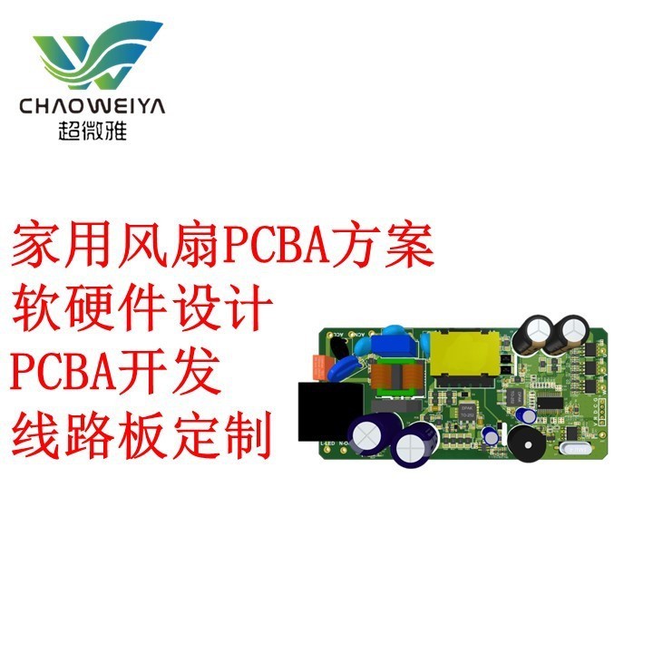 家庭用ファンPCBAプログラム多機能ツール|undefined