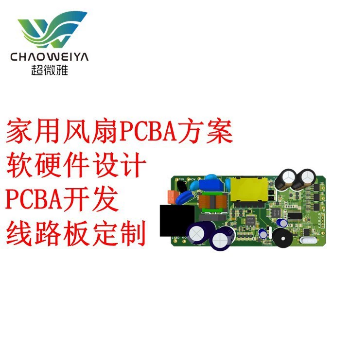 Многофункциональный инструмент для домашнего вентилятора PCBA