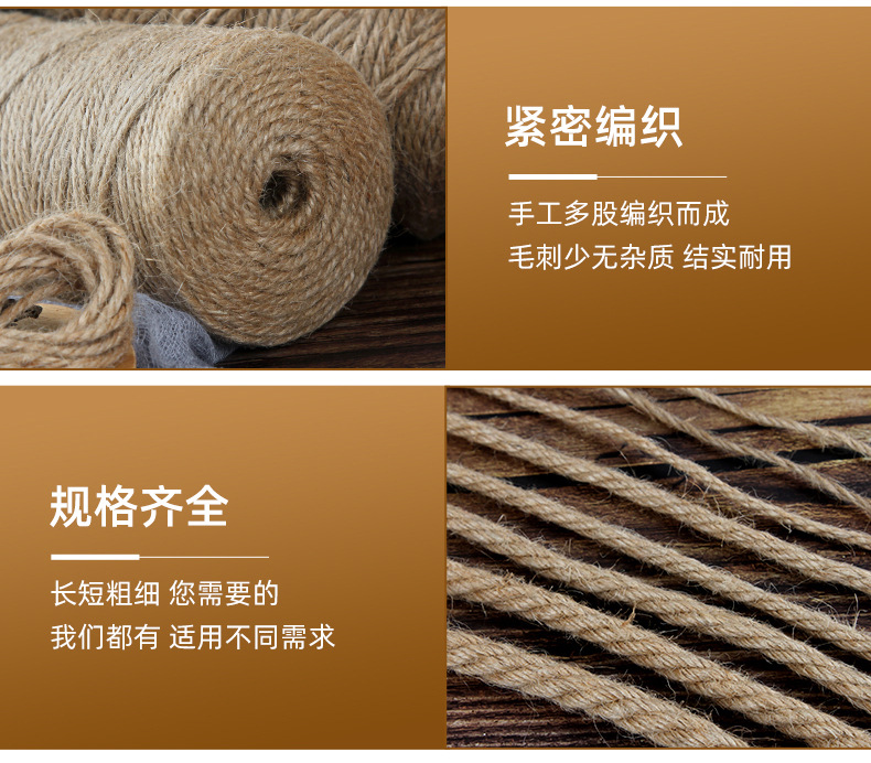 手工麻绳-2-裁图_11