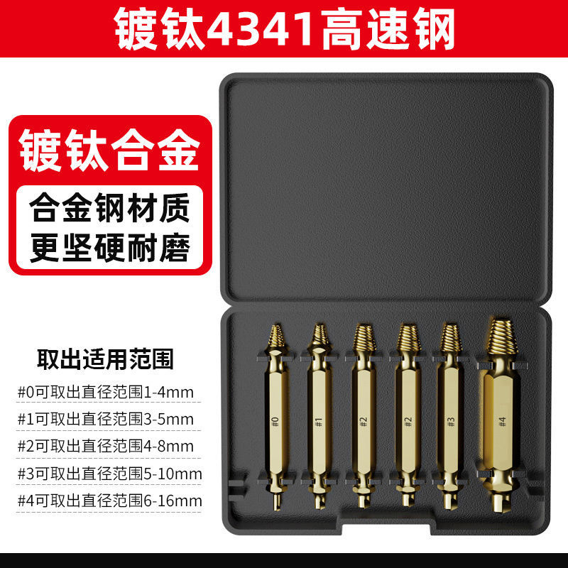 4341 double-headed titanium-plated 6pc black box 96g