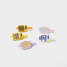 һԪ�l�A�[�ؔ�Ȥζ�������ְl����Ů��ϡ��Źֿɐ�С�A�Ӱl�Ʒ