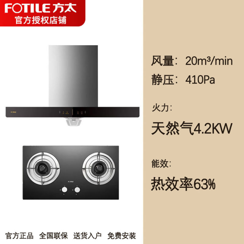 方太EH36H/39H排抽油烟机烟灶套装顶吸欧式吸油机家用厨房大功率|undefined