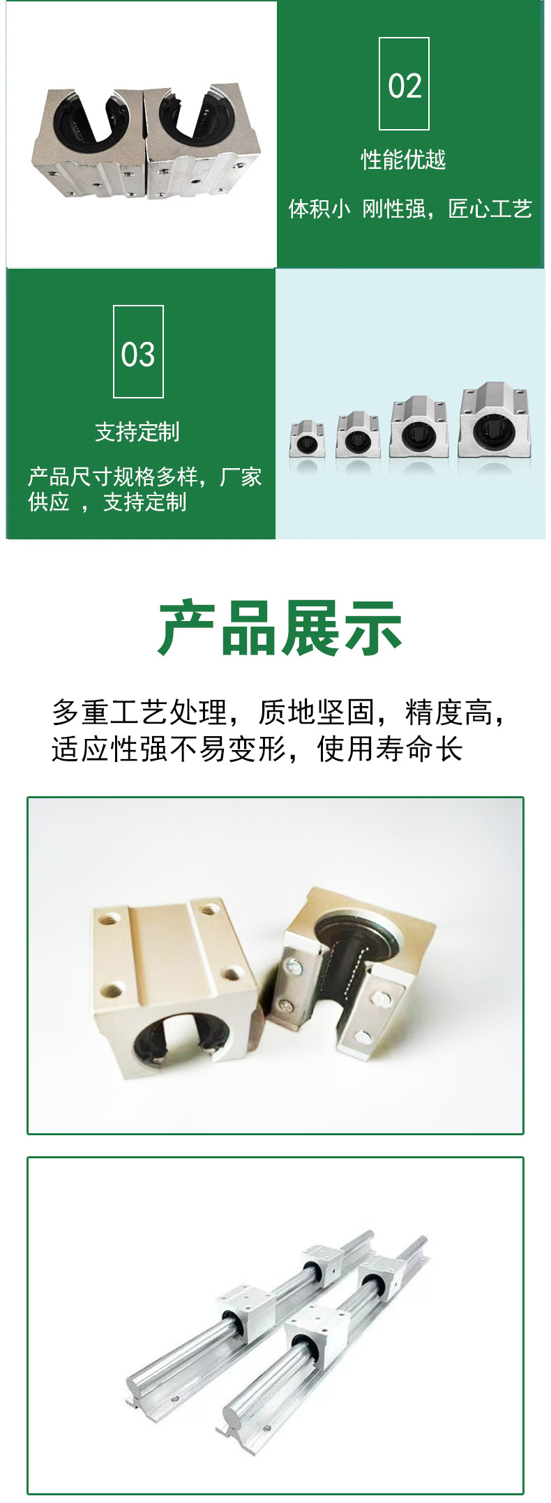 滑块详情4.jpg