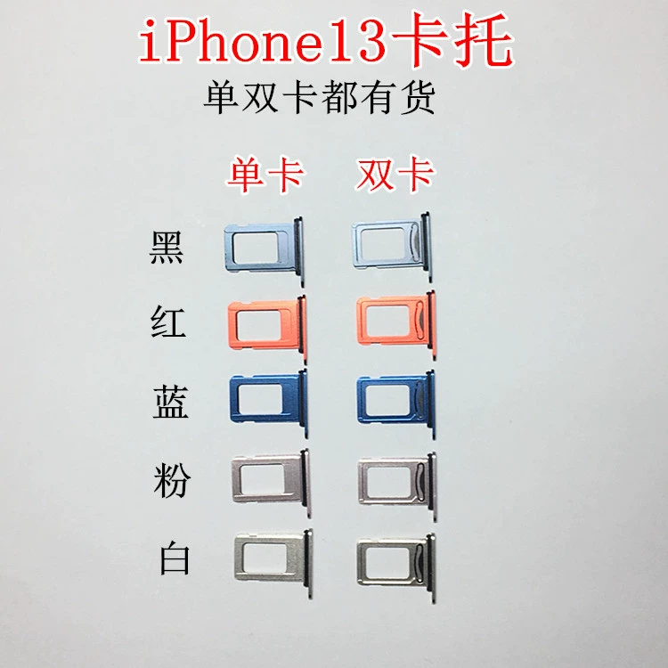 Для Apple iPhone13 двойной держатель карты Держатель SIM-карты 13 поколения Один слот для карт держатель карты с водонепроницаемой резиновой прокладкой