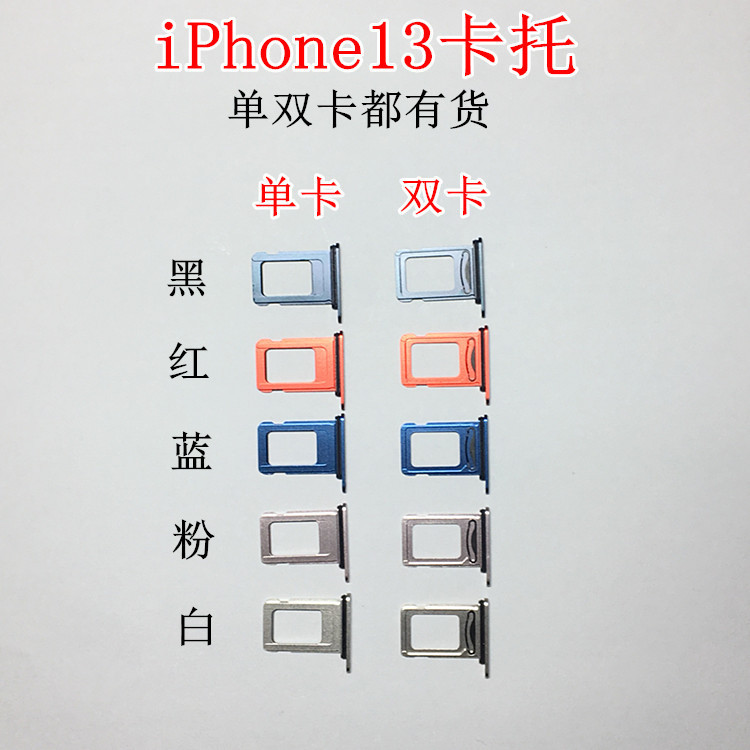 For Apple iPhone13 double card card card holder SIM card holder 13 Generation Single Card slot card holder with waterproof rubber pad