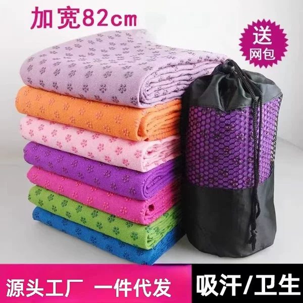 Widened and enlarged Yoga professional anti-slip blanket thickened and widened sports fitness mat washable sweat-absorbent towel cloth mat spreading towel