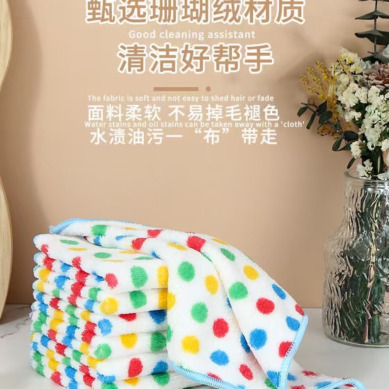 抹布清洁洗碗巾沾油吸水保洁毛巾家用不掉毛珊瑚绒百洁布易清洗