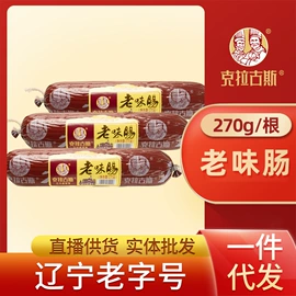 香肠烤肠类;鸡肉零食;其他方便食品