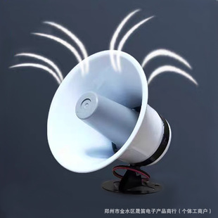 Metal Spray-Painted 20W White-Red Tweeter Small Speaker for Stalls, Car-Mounted Amplifier with Hawker Horn Speaker