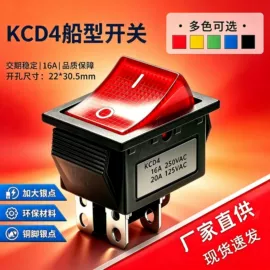 轻触开关;拨动开关;船型开关