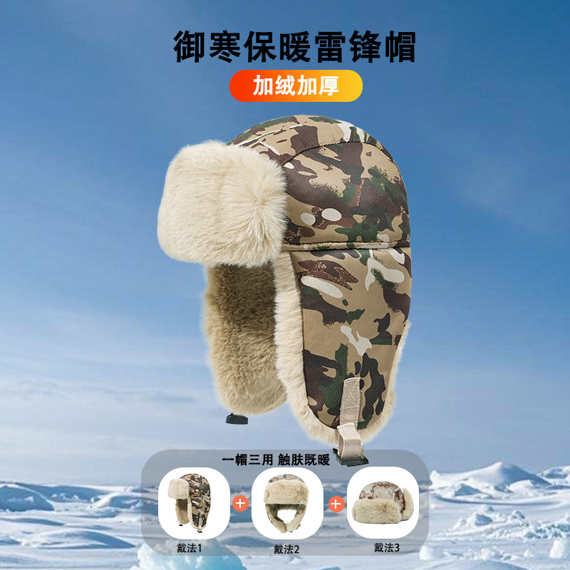 Esquí al aire libre en invierno grueso sombrero de protección de oídos de vuelo caliente sombrero de bisel grande a prueba de frío para hombres y mujeres sombrero camuflaje a prueba de viento trueno