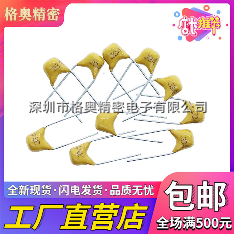 独石电容 330NF 334K 50V 脚距5.08MM直插黄色独石电容器厂家直销