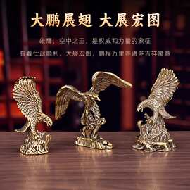 黄铜大展宏图雄鹰摆件创意客厅办公室茶宠复古铜老鹰工艺品小摆件