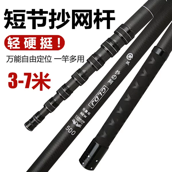 Wholesale dip net Rod large Rod carbon telescopic positioning dip net Rod 1.8 3 4 m super hard thickened black pit dip net