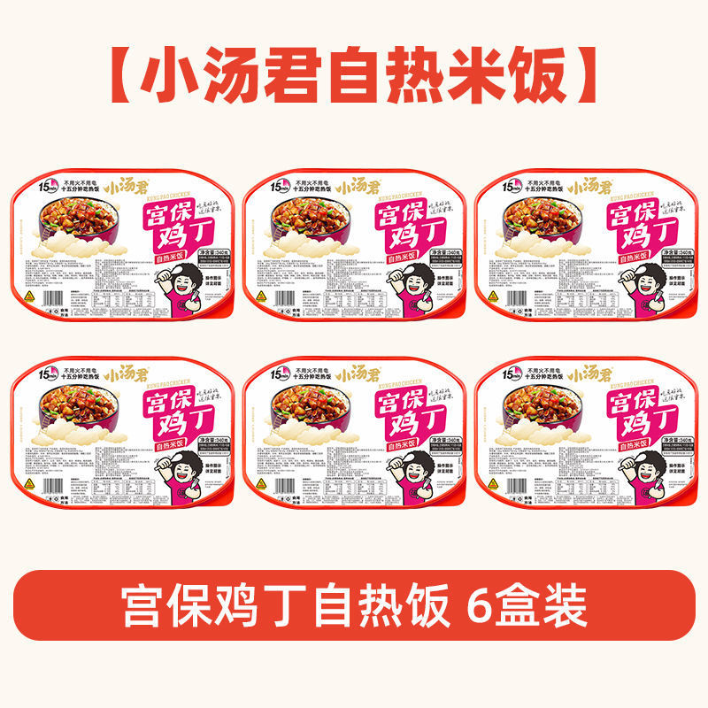 쿵파오 치킨 라이스-6 박스