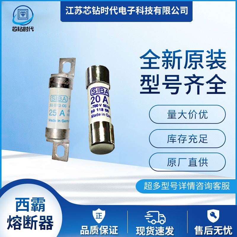 3022513.40 3022513.50 3022513.63    SIBA西霸熔断器