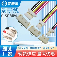 定制0.80mm間距3P單頭端子線馬達電源電池連接線紅黑端子線線束