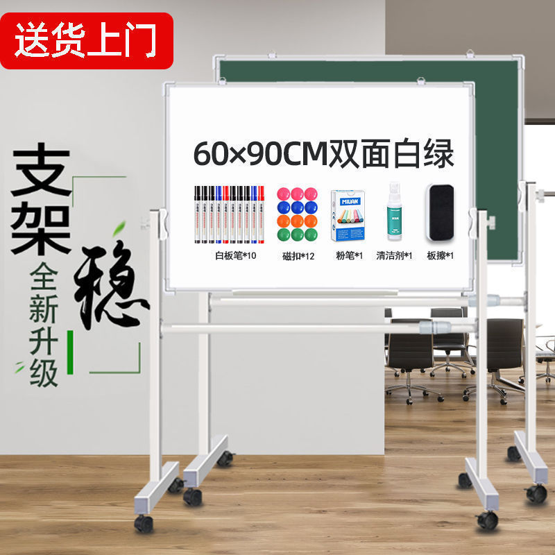 白板写字板支架式家用办公移动磁性小黑板会议培训学生双面大白板|undefined