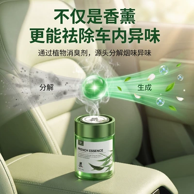 Solid Fragrance Balm for Men, Car Perfume Aromatherapy