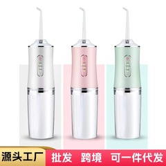 跨境電動沖牙器家用智能洗牙器水牙線牙齒清潔口腔異味護理潔牙器