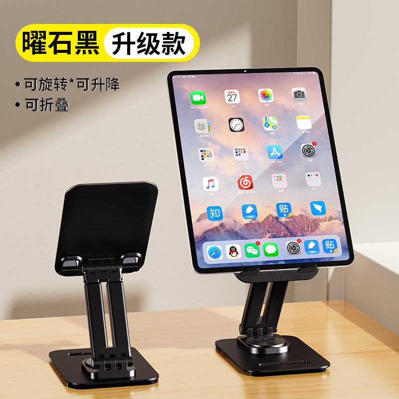 携帯電話スタンド怠け者撮影デスクトップ生放送専用360回転タブレットipad proサポートラック万能通|undefined