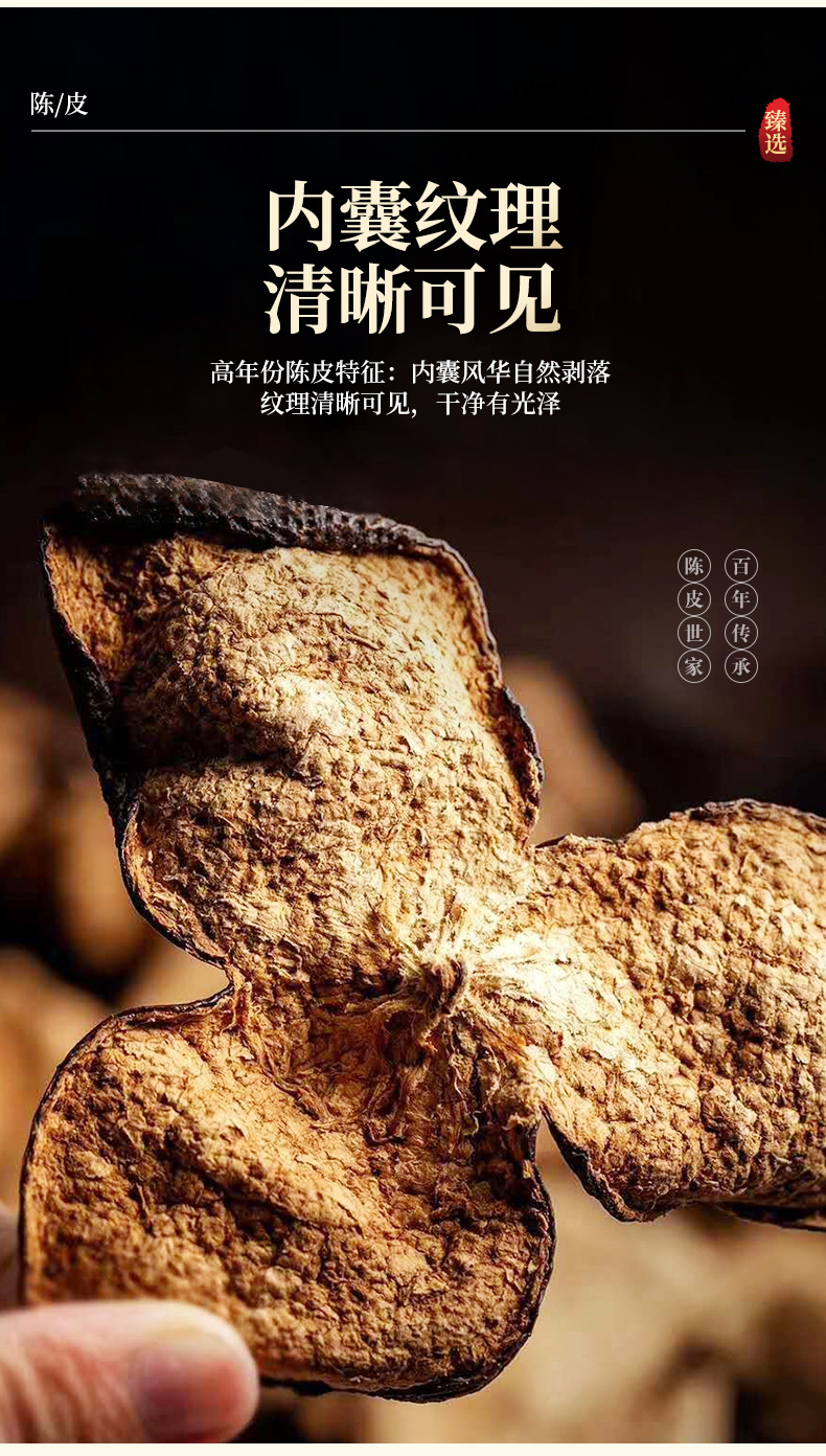 Aged Chen Pi Dried Tangerine Peel 250g Traditional Chinese Herbal Tea Ingredient quality and texture