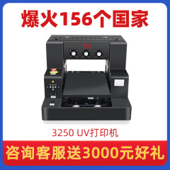 A3小型UVプリンターは、携帯電話ケース、クリスタル、ラベル、アクリル、金属、革、ガラス、プラスチックのデジタル印刷に対応しています。