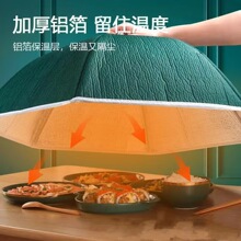 冬季保温菜罩家用可拆洗餐桌罩可折叠饭菜加厚遮菜防尘厨房食物罩