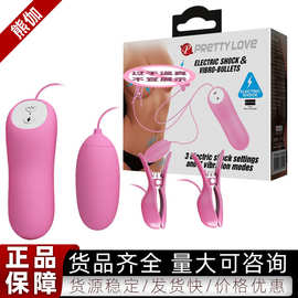 百乐电击震动乳夹情趣用品调教乳头女成人自慰调教惩罚刺激14987
