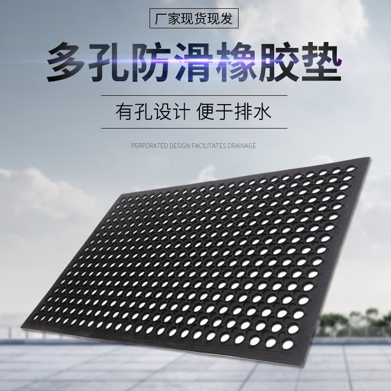 现货橡胶排水垫单片款90*150cm防滑脚垫养殖场雪场橡胶带孔地垫