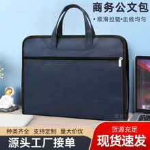 公文包帆布文件包文件袋a4手提袋公文袋印字会议包电脑包资料袋