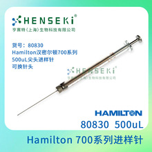 ���ţ�80830 Hamilton���ܶ���700ϵ�� 500uL��ͷ������ �ɻ���ͷ