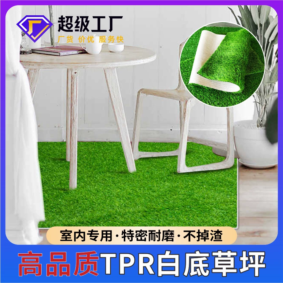 Искусственный газон искусственный TPR резиновый белый нижний Балконный коврик искусственный газон декоративный газонный ковер