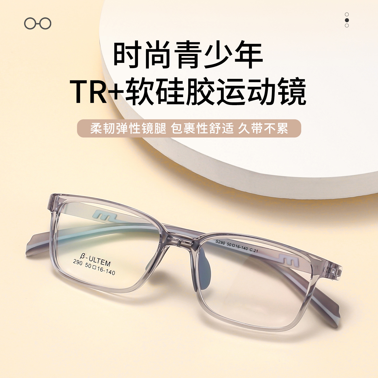 時尚青少年TR軟硅膠學生運動眼鏡框架不壓鼻樑可配度數丹陽批